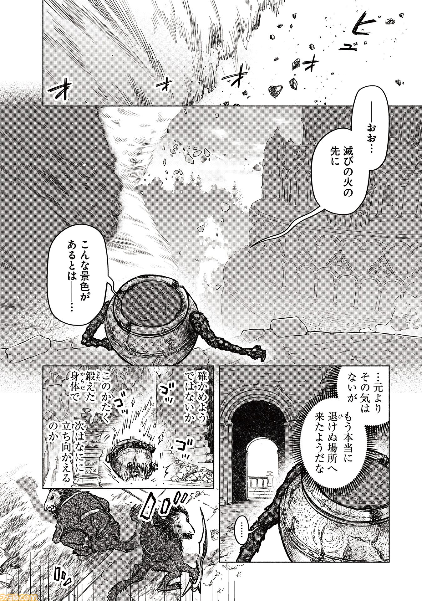【エルデンリング】ほのぼのコメディ漫画『ELDEN RING 遠き狭間の物語』第8話後編が本日7月4日に公開。鉄拳アレキサンダーの武者修行の旅、ついに完結！