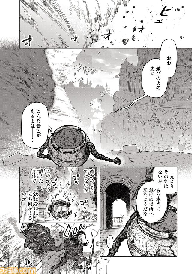 【エルデンリング】ほのぼのコメディ漫画『ELDEN RING 遠き狭間の物語』第8話後編が本日7月4日に公開。鉄拳アレキサンダーの武者修行の旅、ついに完結！