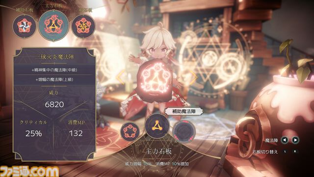 『魔女の泉R』ファミ通DXパックが予約開始。限定特典は“パイベリー＆アンナ”描き下ろしタペストリーやSDキャラクターマグカップなど