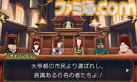 3DS『大逆転裁判 -成歩堂龍ノ介の冒險-』10周年。19世紀を舞台に成歩堂龍一の先祖・成歩堂龍ノ介が活躍！ 第2話の衝撃すぎる展開は忘れられない【今日は何の日？】