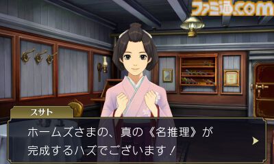 画像ページ (6/12) 3DS『大逆転裁判 -成歩堂龍ノ介の冒險-』10周年。19