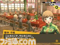 『ペルソナ4』が発売された日。田舎町で起きる連続殺人事件の謎を学園の仲間たちと追う、シリーズ屈指の人気作【今日は何の日】