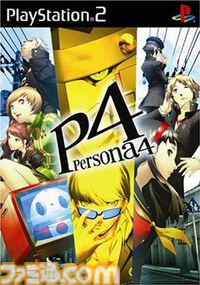 『ペルソナ4』が発売された日。田舎町で起きる連続殺人事件の謎を学園の仲間たちと追う、シリーズ屈指の人気作【今日は何の日】