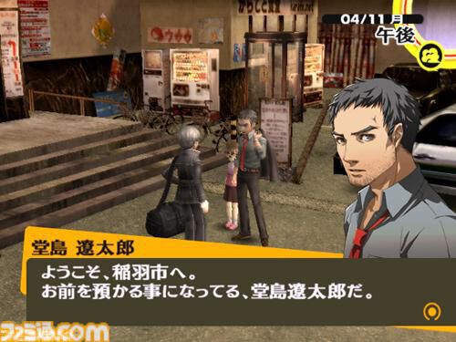 『ペルソナ4』が発売された日。田舎町で起きる連続殺人事件の謎を学園の仲間たちと追う、シリーズ屈指の人気作【今日は何の日】