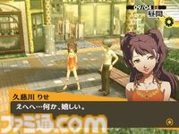『ペルソナ4』が発売された日。田舎町で起きる連続殺人事件の謎を学園の仲間たちと追う、シリーズ屈指の人気作【今日は何の日】