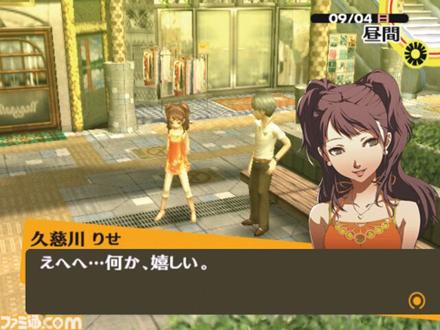 『ペルソナ4』が発売された日。田舎町で起きる連続殺人事件の謎を学園の仲間たちと追う、シリーズ屈指の人気作【今日は何の日】