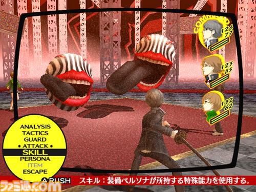 『ペルソナ4』が発売された日。田舎町で起きる連続殺人事件の謎を学園の仲間たちと追う、シリーズ屈指の人気作【今日は何の日】