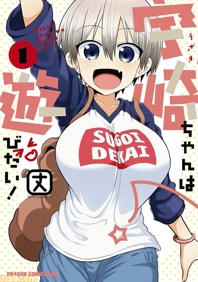 【Kindleセールまとめ】『異世界居酒屋「のぶ」』『宇崎ちゃんは遊びたい！』『異種族レビュアーズ』『宝石の国』『スキップとローファー』などがセールやポイント還元でお買い得に
