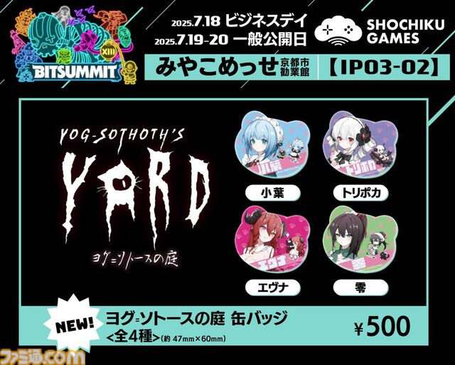 『ヨグ=ソトースの庭』人外美少女ホテル経営シミュレーションがBitSummitに試遊出展。海外評価の高い名作が日本語対応＆Switch移植も決定
