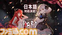 『ヨグ=ソトースの庭』人外美少女ホテル経営シミュレーションがBitSummitに試遊出展。海外評価の高い名作が日本語対応＆Switch移植も決定
