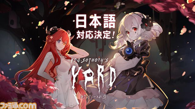 『ヨグ=ソトースの庭』人外美少女ホテル経営シミュレーションがBitSummitに試遊出展。海外評価の高い名作が日本語対応＆Switch移植も決定