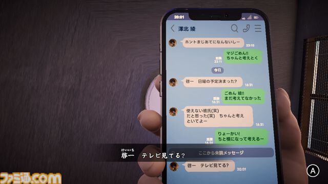 『ノロイヅキ（呪イ憑キ）』和風ホラーサスペンスアドベンチャーが本日（7/3）発売。スマホに届くメッセージで物語が展開