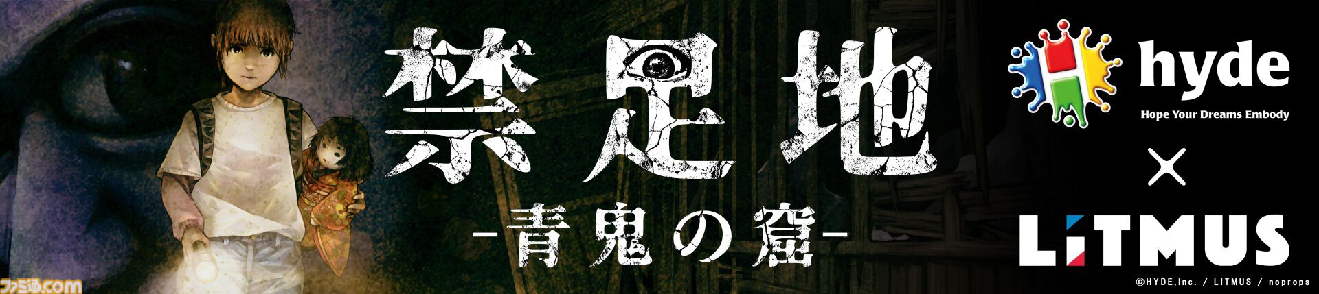 『龍ファク』『デジモンサヴァイブ』の開発手掛けるハイドが“BitSummit the 13th"に出展。新作和風ホラー、『魔法司書アリアナ』など3タイトル