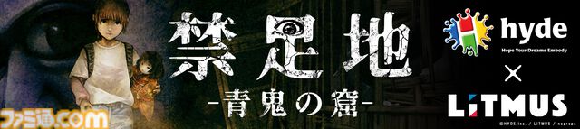 『龍ファク』『デジモンサヴァイブ』の開発手掛けるハイドが“BitSummit the 13th"に出展。新作和風ホラー、『魔法司書アリアナ』など3タイトル