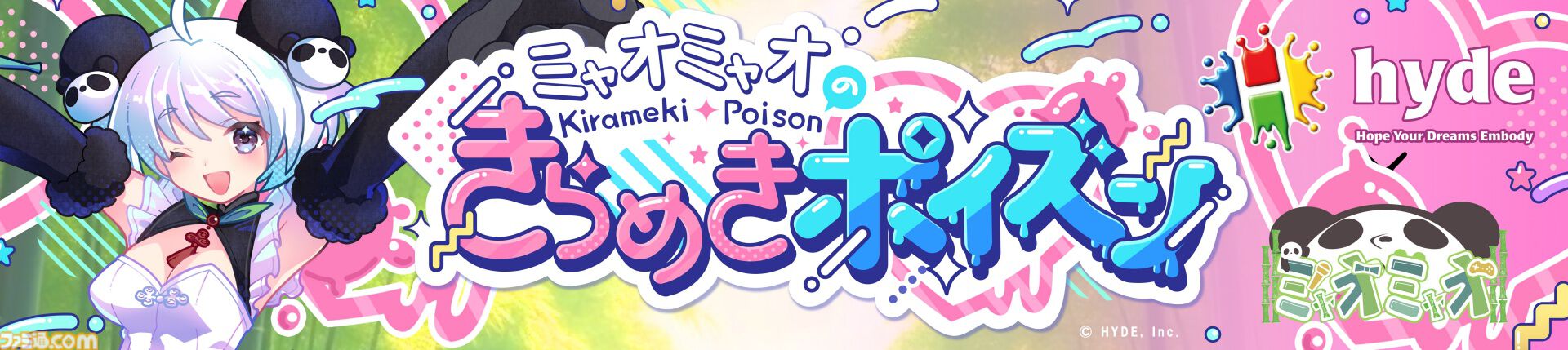『龍ファク』『デジモンサヴァイブ』の開発手掛けるハイドが“BitSummit the 13th"に出展。新作和風ホラー、『魔法司書アリアナ』など3タイトル