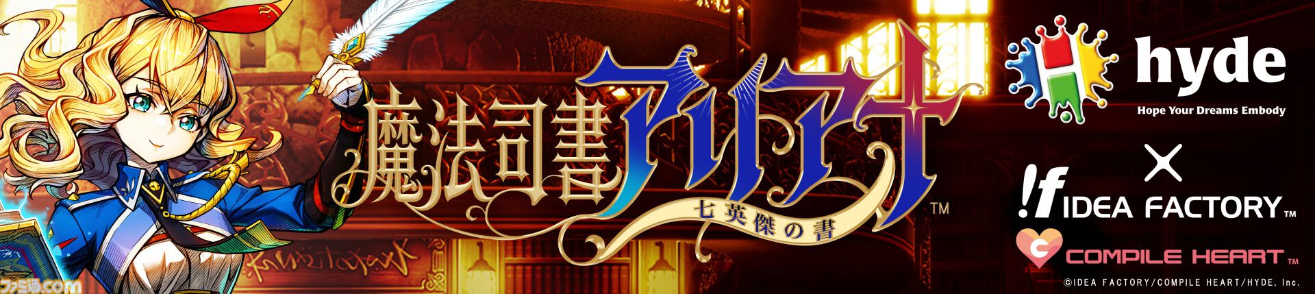 『龍ファク』『デジモンサヴァイブ』の開発手掛けるハイドが“BitSummit the 13th"に出展。新作和風ホラー、『魔法司書アリアナ』など3タイトル