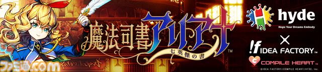 『龍ファク』『デジモンサヴァイブ』の開発手掛けるハイドが“BitSummit the 13th"に出展。新作和風ホラー、『魔法司書アリアナ』など3タイトル