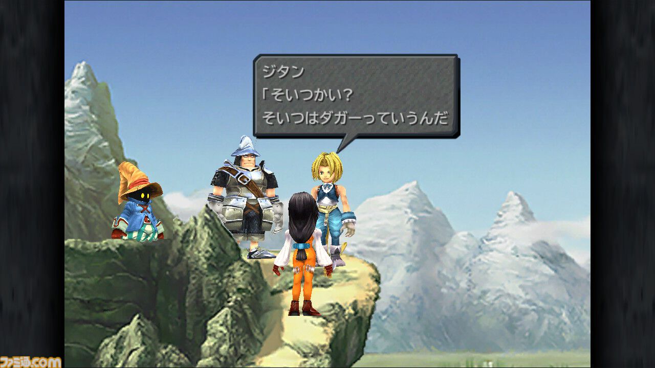 【『FF9』25周年記念・伊藤裕之氏インタビュー再録】「共感の記憶こそが、この作品を慈しみ続けることのできる証拠なのかもしれない」