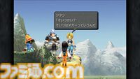 【『FF9』25周年記念・伊藤裕之氏インタビュー再録】「共感の記憶こそが、この作品を慈しみ続けることのできる証拠なのかもしれない」