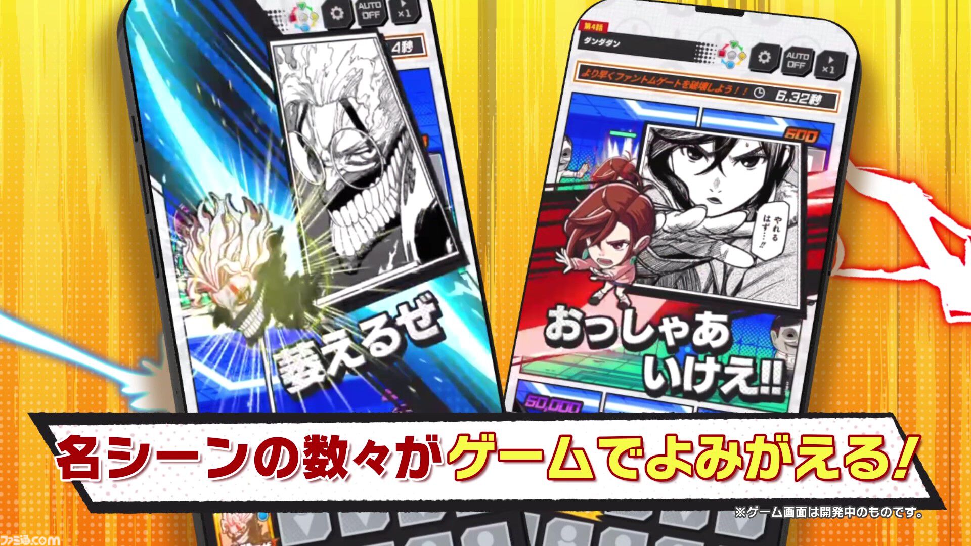 『ジャンプ＋』がゲーム化、『ジャンブルラッシュ』は押し寄せる敵をボコボコにする漫画コマ型タワーオフェンス。トーチャーもリコピンもタコピーもいる