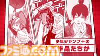 『ジャンプ＋』がゲーム化、『ジャンブルラッシュ』は押し寄せる敵をボコボコにする漫画コマ型タワーオフェンス。トーチャーもリコピンもタコピーもいる