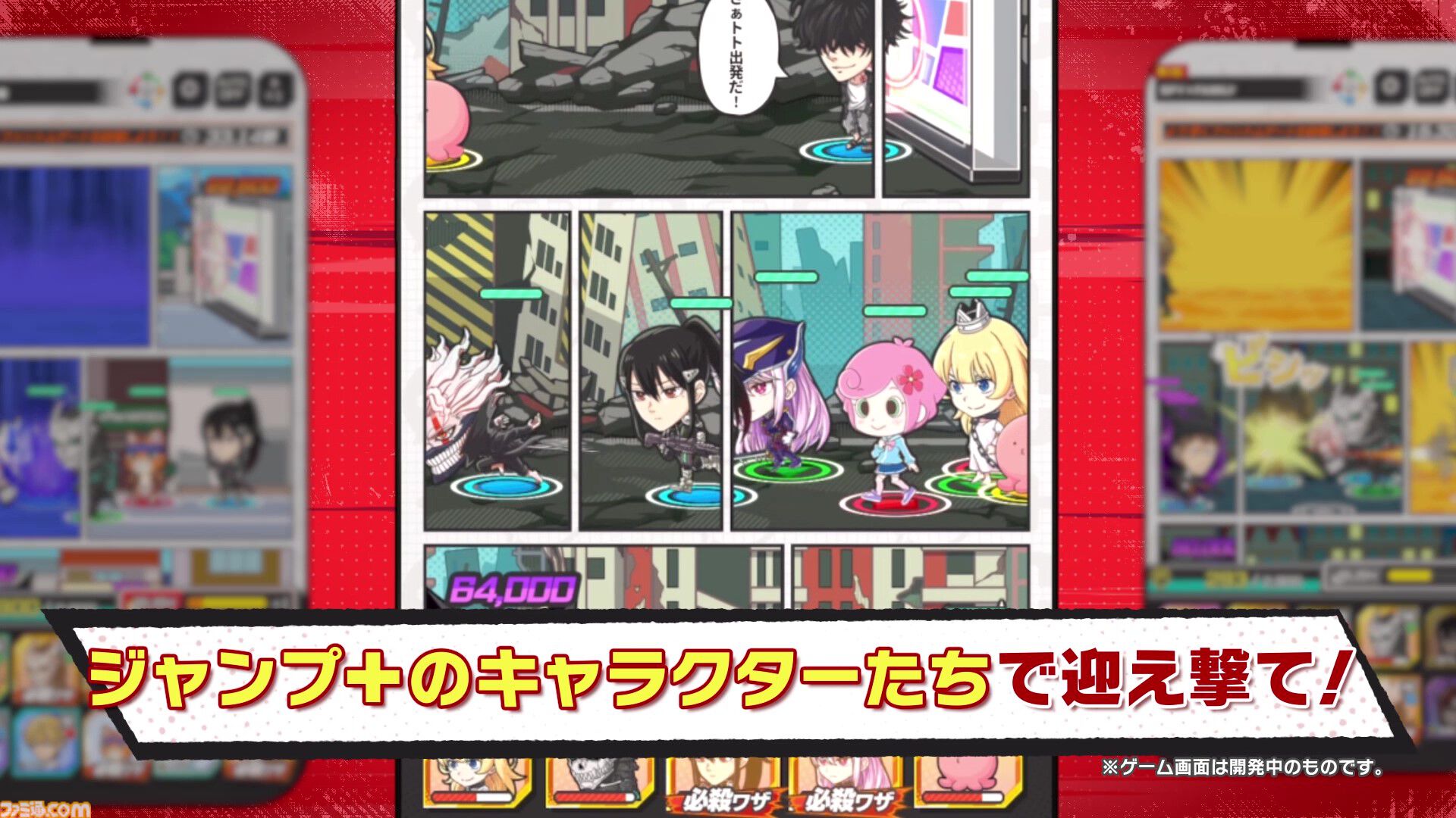 『ジャンプ＋』がゲーム化、『ジャンブルラッシュ』は押し寄せる敵をボコボコにする漫画コマ型タワーオフェンス。トーチャーもリコピンもタコピーもいる