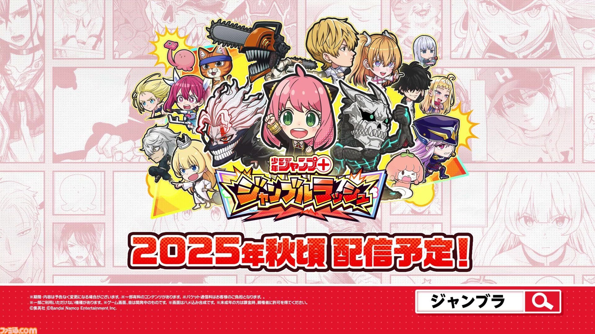 『ジャンプ＋』がゲーム化、『ジャンブルラッシュ』は押し寄せる敵をボコボコにする漫画コマ型タワーオフェンス。トーチャーもリコピンもタコピーもいる