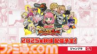 『ジャンプ＋』がゲーム化、『ジャンブルラッシュ』は押し寄せる敵をボコボコにする漫画コマ型タワーオフェンス。トーチャーもリコピンもタコピーもいる