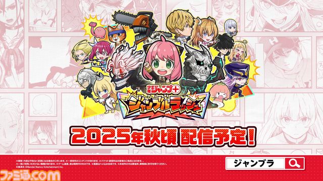 『ジャンプ＋』がゲーム化、『ジャンブルラッシュ』は押し寄せる敵をボコボコにする漫画コマ型タワーオフェンス。トーチャーもリコピンもタコピーもいる