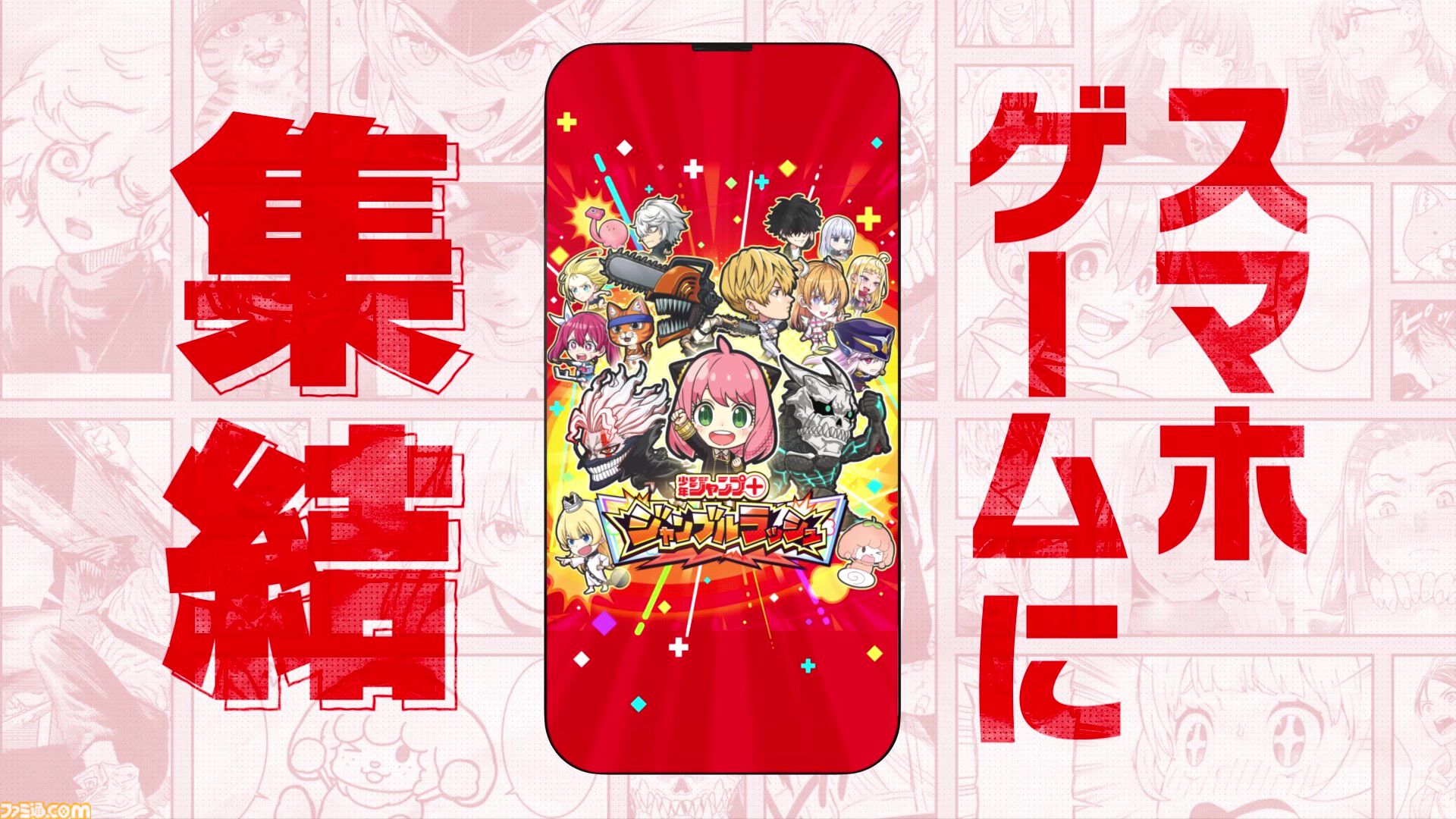 『ジャンプ＋』がゲーム化、『ジャンブルラッシュ』は押し寄せる敵をボコボコにする漫画コマ型タワーオフェンス。トーチャーもリコピンもタコピーもいる