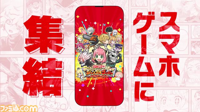 『ジャンプ＋』がゲーム化、『ジャンブルラッシュ』は押し寄せる敵をボコボコにする漫画コマ型タワーオフェンス。トーチャーもリコピンもタコピーもいる