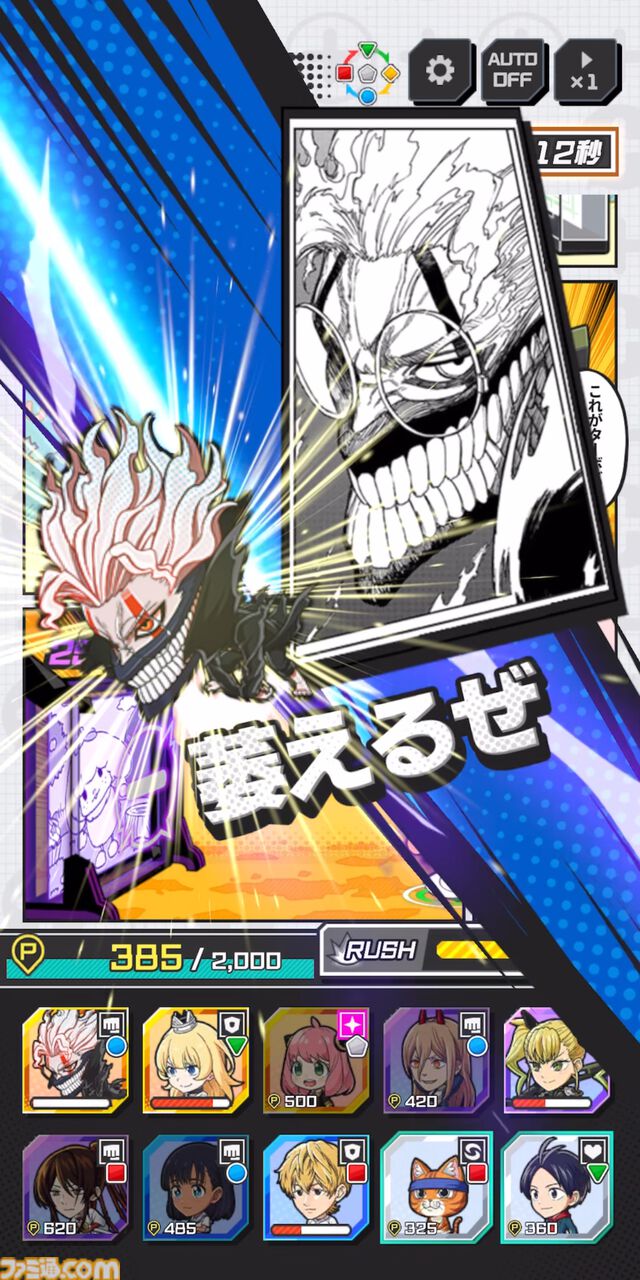 『ジャンプ＋』がゲーム化、『ジャンブルラッシュ』は押し寄せる敵をボコボコにする漫画コマ型タワーオフェンス。トーチャーもリコピンもタコピーもいる