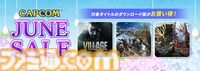 『モンハンワイルズ』Steam、Xbox版が20％オフに。『デビル メイ クライ 5』は75%オフ、『ロックマンX アニコレ』71%オフなどカプコンセール実施中