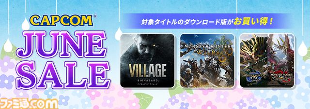 『モンハンワイルズ』Steam、Xbox版が20％オフに。『デビル メイ クライ 5』は75%オフ、『ロックマンX アニコレ』71%オフなどカプコンセール実施中