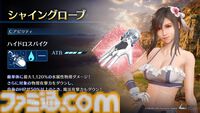 『FF7 エバークライシス』ティファの水着衣装が登場。新武器“シャイングローブ”ピックアップガチャは8月4日まで開催。2024年登場の水着衣装“パッションマーメイド”の交換券も獲得可能
