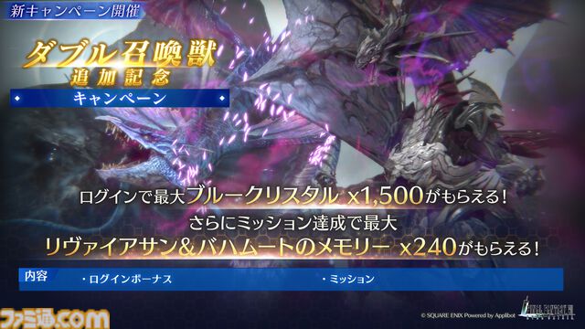 『FF7 エバークライシス』ティファの水着衣装が登場。新武器“シャイングローブ”ピックアップガチャは8月4日まで開催。2024年登場の水着衣装“パッションマーメイド”の交換券も獲得可能