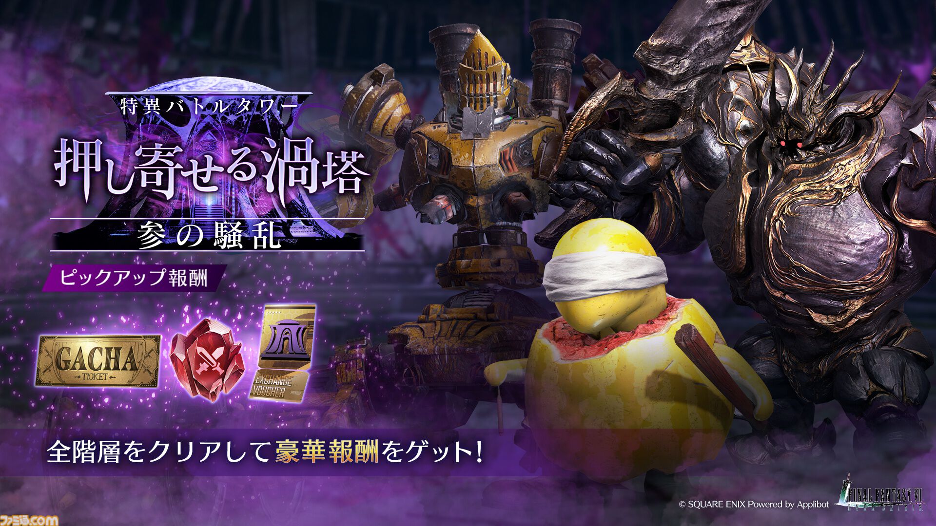 『FF7 エバークライシス』ティファの水着衣装が登場。新武器“シャイングローブ”ピックアップガチャは8月4日まで開催。2024年登場の水着衣装“パッションマーメイド”の交換券も獲得可能