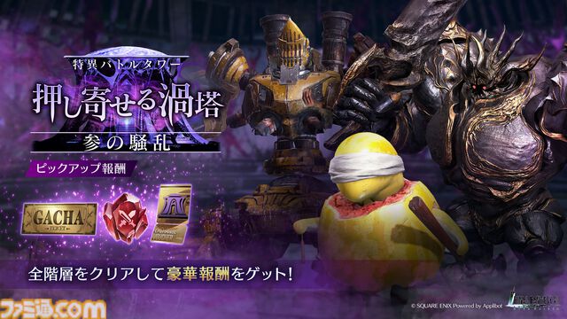 『FF7 エバークライシス』ティファの水着衣装が登場。新武器“シャイングローブ”ピックアップガチャは8月4日まで開催。2024年登場の水着衣装“パッションマーメイド”の交換券も獲得可能