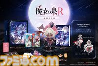 『魔女の泉R』Switch/PS5のパッケージ版が8月29日に発売。限定版には、フィギュアやアートブック、サウンドトラックなどが付属