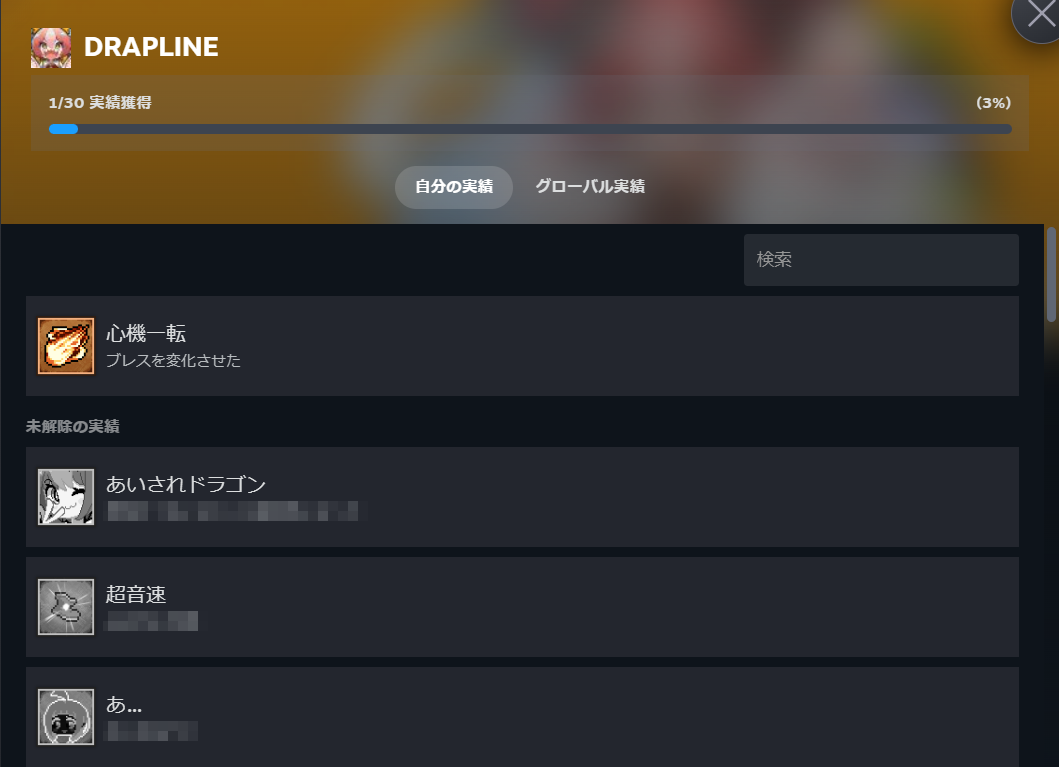 『DRAPLINE』なんでも食べちゃうドラゴン娘を育成するローグライト、早期アクセス直後に“非常に好評”を獲得【ご飯も、敵の死体も、村人も……】