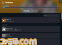 『DRAPLINE』なんでも食べちゃうドラゴン娘を育成するローグライト、早期アクセス直後に“非常に好評”を獲得【ご飯も、敵の死体も、村人も……】