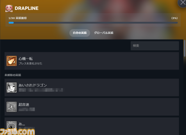 『DRAPLINE』なんでも食べちゃうドラゴン娘を育成するローグライト、早期アクセス直後に“非常に好評”を獲得【ご飯も、敵の死体も、村人も……】