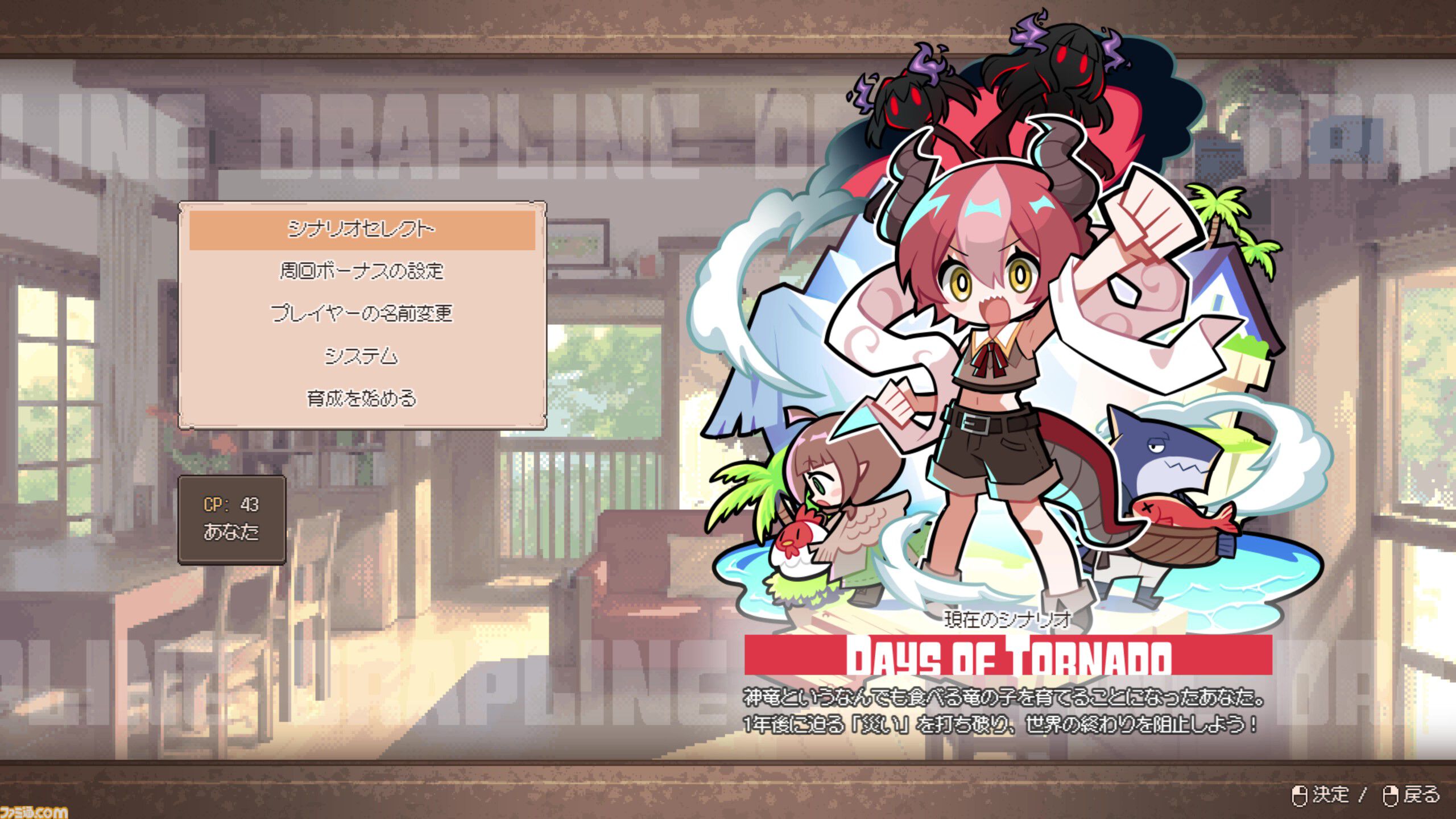 『DRAPLINE』なんでも食べちゃうドラゴン娘を育成するローグライト、早期アクセス直後に“非常に好評”を獲得【ご飯も、敵の死体も、村人も……】