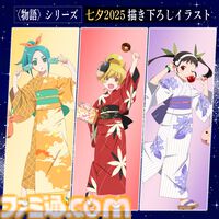 アニメ『物語シリーズ オフ&モンスターシーズン』新作エピソードが制作決定