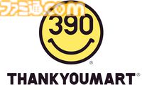 『大人の図鑑』古代エジプト編のグッズが5月中旬よりサンキューマートで発売。ツタンカーメン、ラー、アヌビスがアパレル・雑貨に