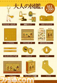 『大人の図鑑』古代エジプト編のグッズが5月中旬よりサンキューマートで発売。ツタンカーメン、ラー、アヌビスがアパレル・雑貨に