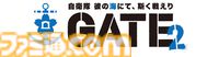アニメ『GATE SEASON2　自衛隊　彼の海にて、斯く戦えり』制作決定。10年越しの続編で自衛隊×異世界ファンタジーの舞台は陸から海へ