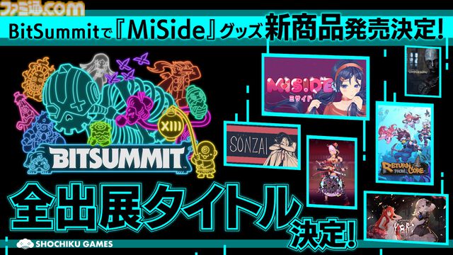 『MiSide：ミサイド』新グッズ販売＆手描きアクションRPG『SONZAI』のアジア初試遊が決定。“TOKYO INDIE GAMES SUMMIT 2025”で即完売したグッズの再販も【BitSummit】