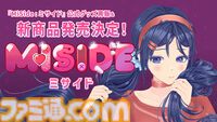 『MiSide：ミサイド』新グッズ販売＆手描きアクションRPG『SONZAI』のアジア初試遊が決定。“TOKYO INDIE GAMES SUMMIT 2025”で即完売したグッズの再販も【BitSummit】