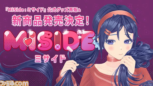 『MiSide：ミサイド』新グッズ販売＆手描きアクションRPG『SONZAI』のアジア初試遊が決定。“TOKYO INDIE GAMES SUMMIT 2025”で即完売したグッズの再販も【BitSummit】
